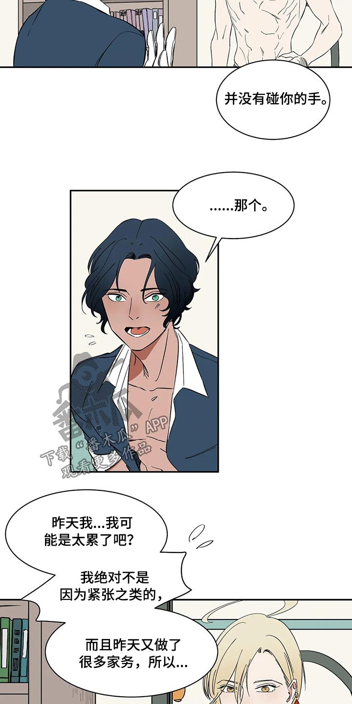第33章：难以置信9