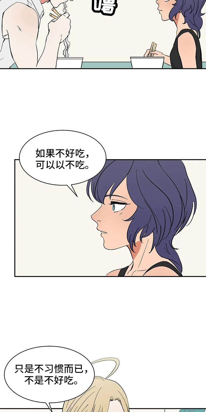 第97章：【第二季】想看吗11