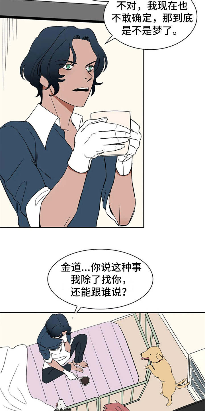 第13章：求助12