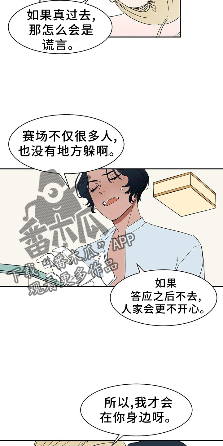 第104章：【第二季】约定21