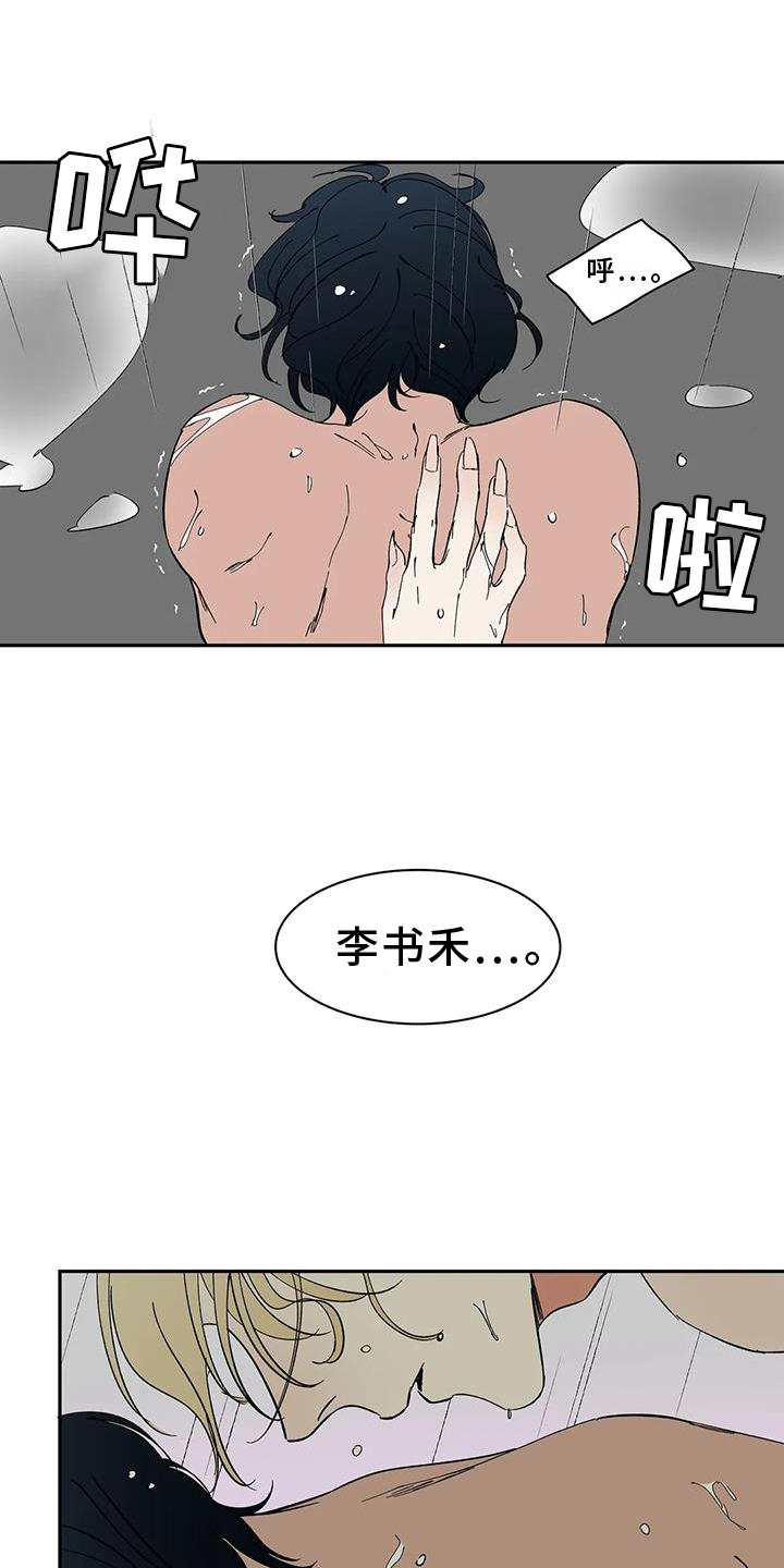 第106章：【第二季完结】吃醋28