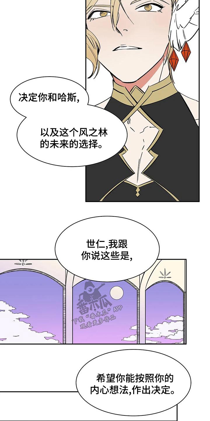 第70章：【第二季】选择7
