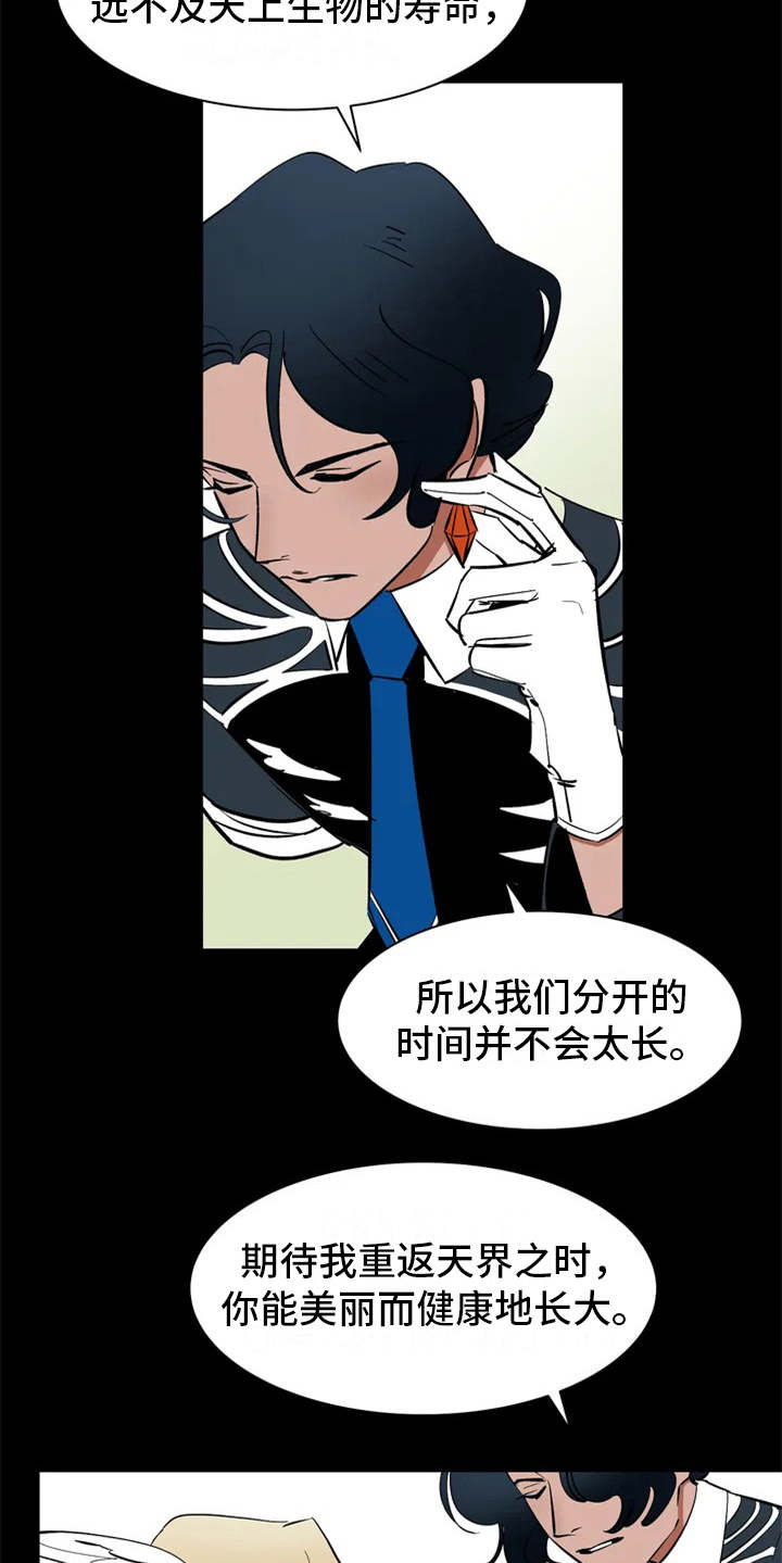 第2章：惩罚16