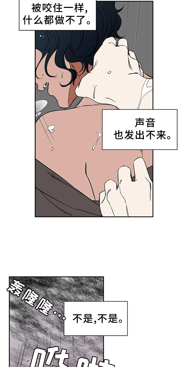第106章：【第二季完结】吃醋20
