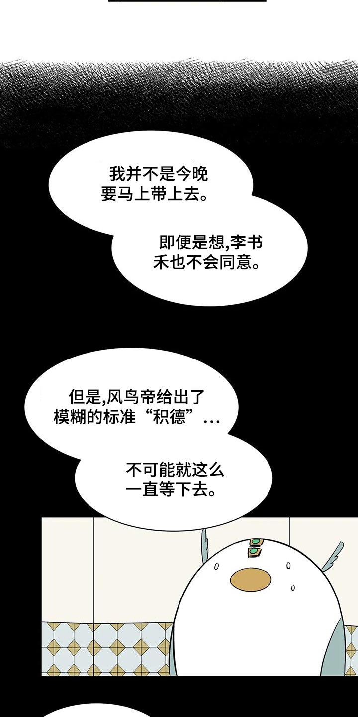 第66章：【第二季】阁下9