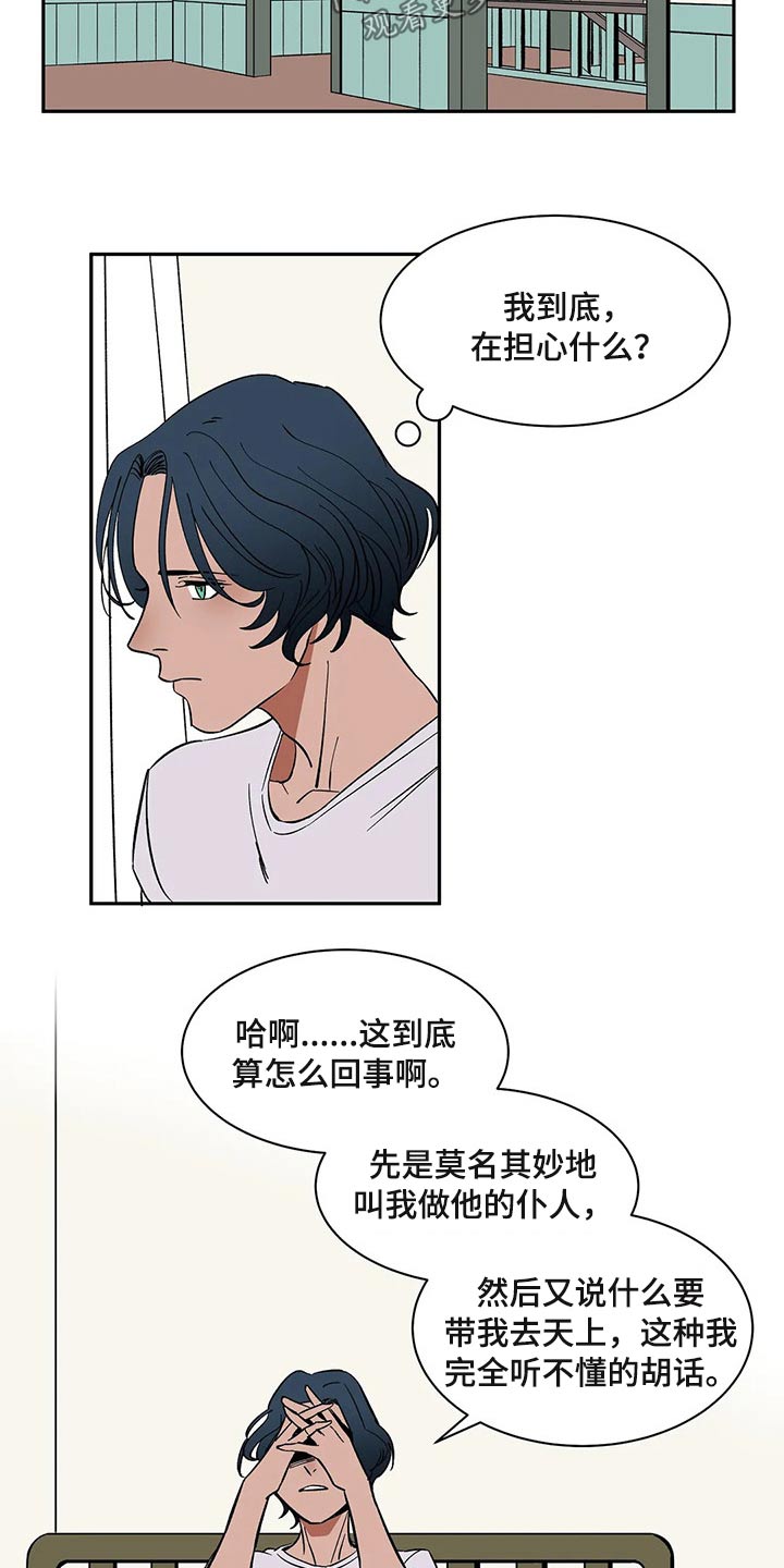 第23章：白手套10