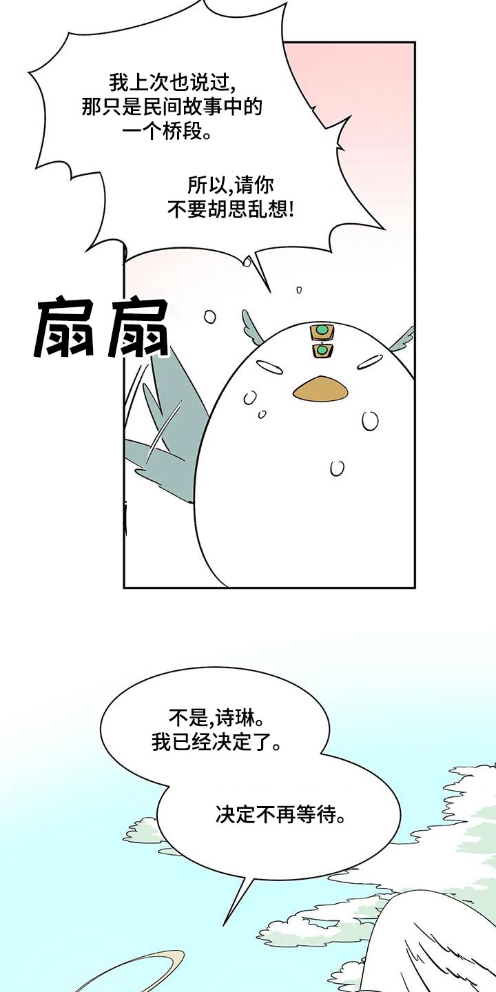 第63章：【第二季】出门工作14