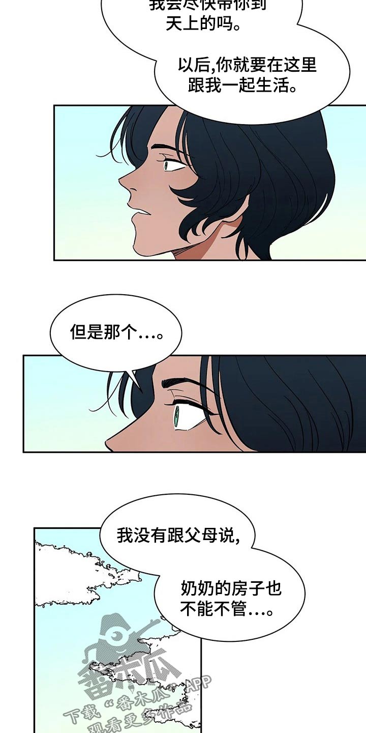 第58章：【第二季】任何地方2