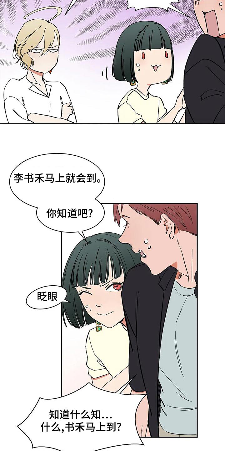 第67章：【第二季】去哪了7