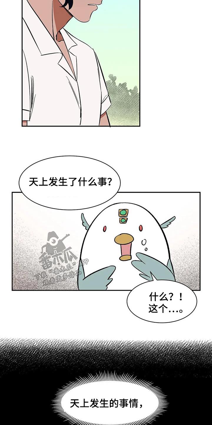 第77章：【第二季】好好聊聊6