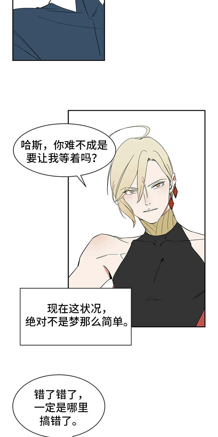 第8章：不听使唤16