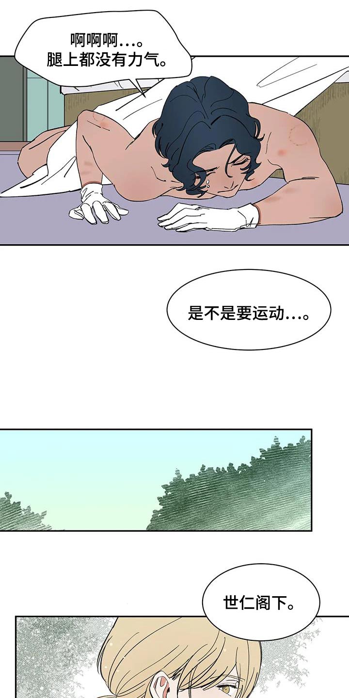 第75章：【第二季】你说什么8