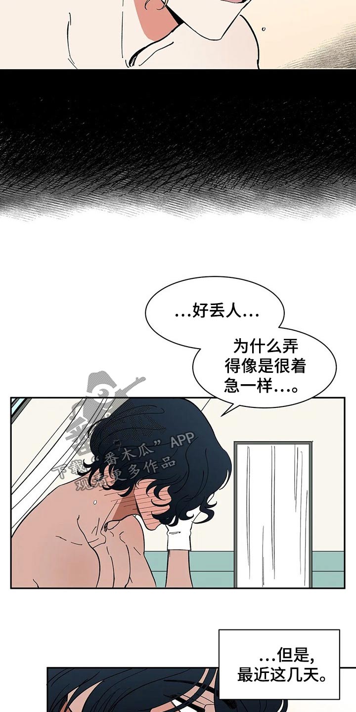 第58章：【第二季】任何地方14