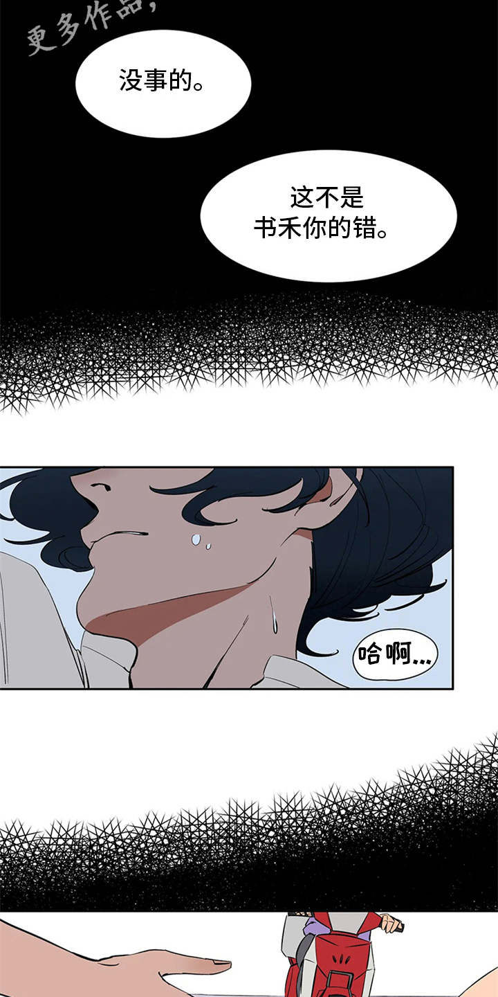 第4章：噩梦3