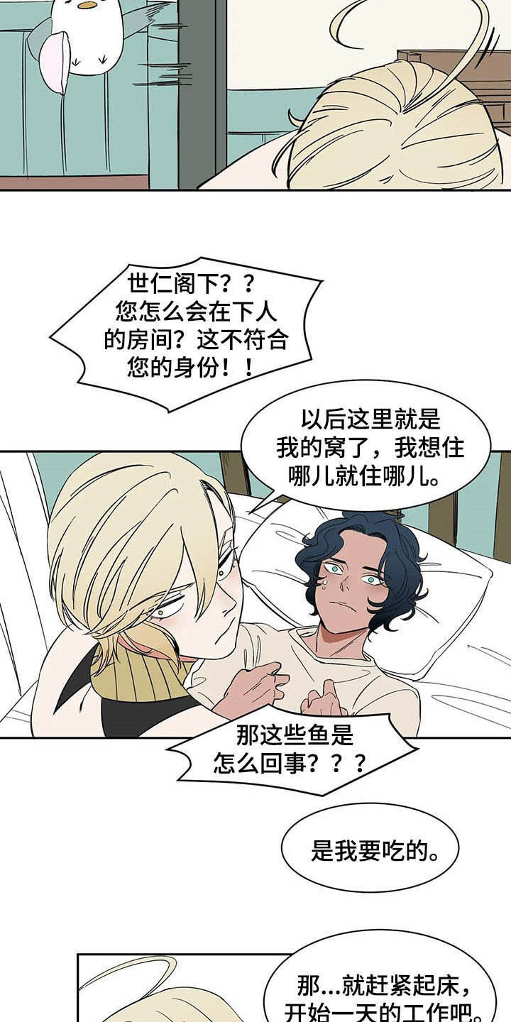第18章：树立威严8