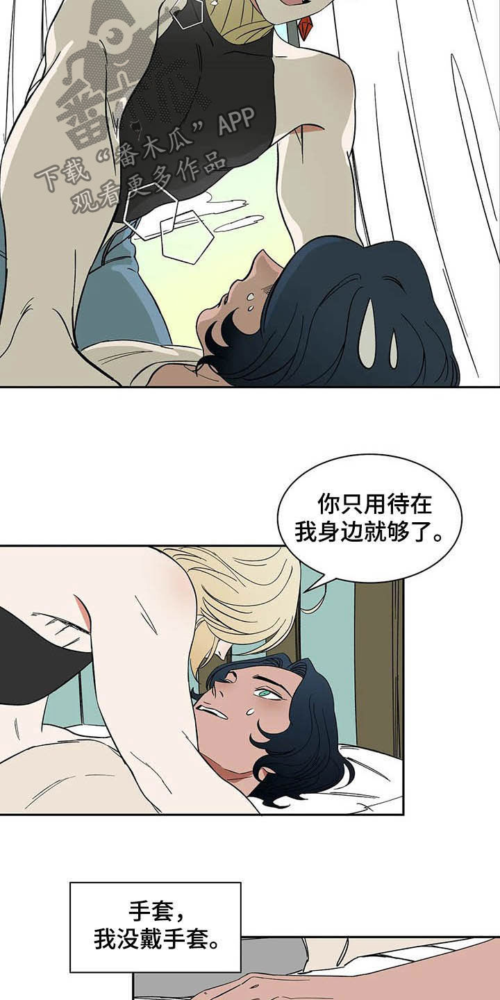 第18章：树立威严6