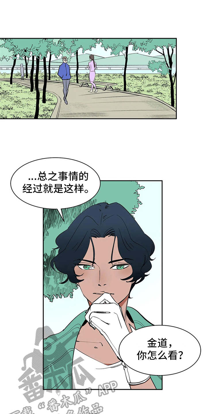第4章：噩梦10