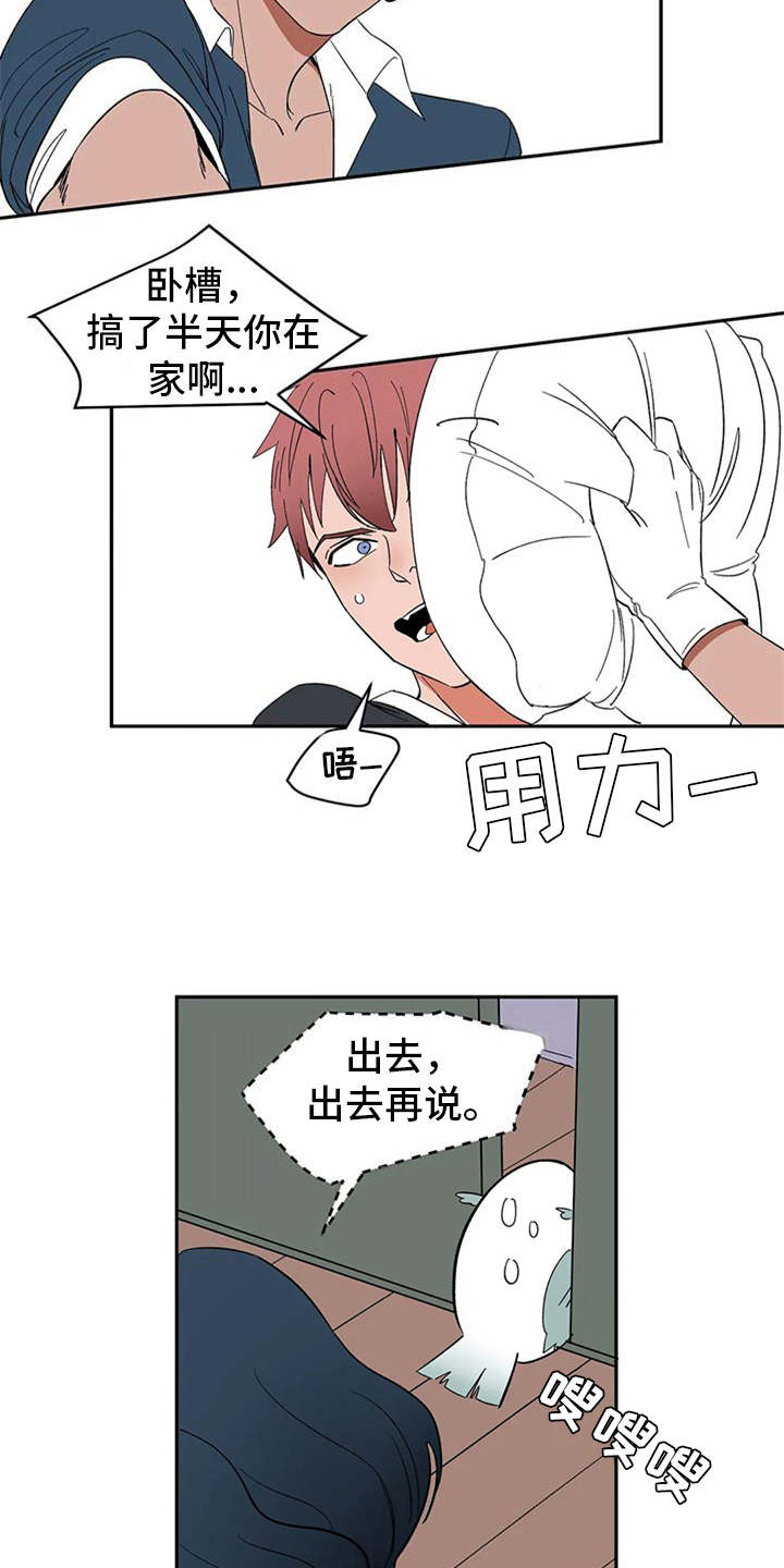 第17章：碍事的家伙11