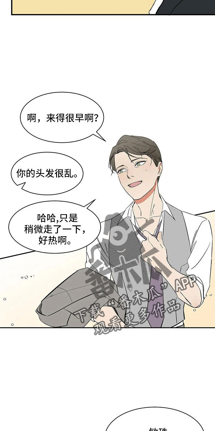 第86章：【第二季】一起努力吧14