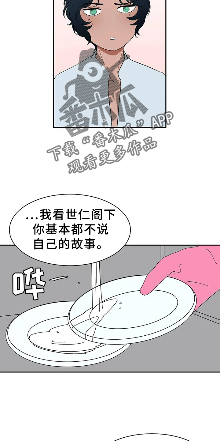 第104章：【第二季】约定15
