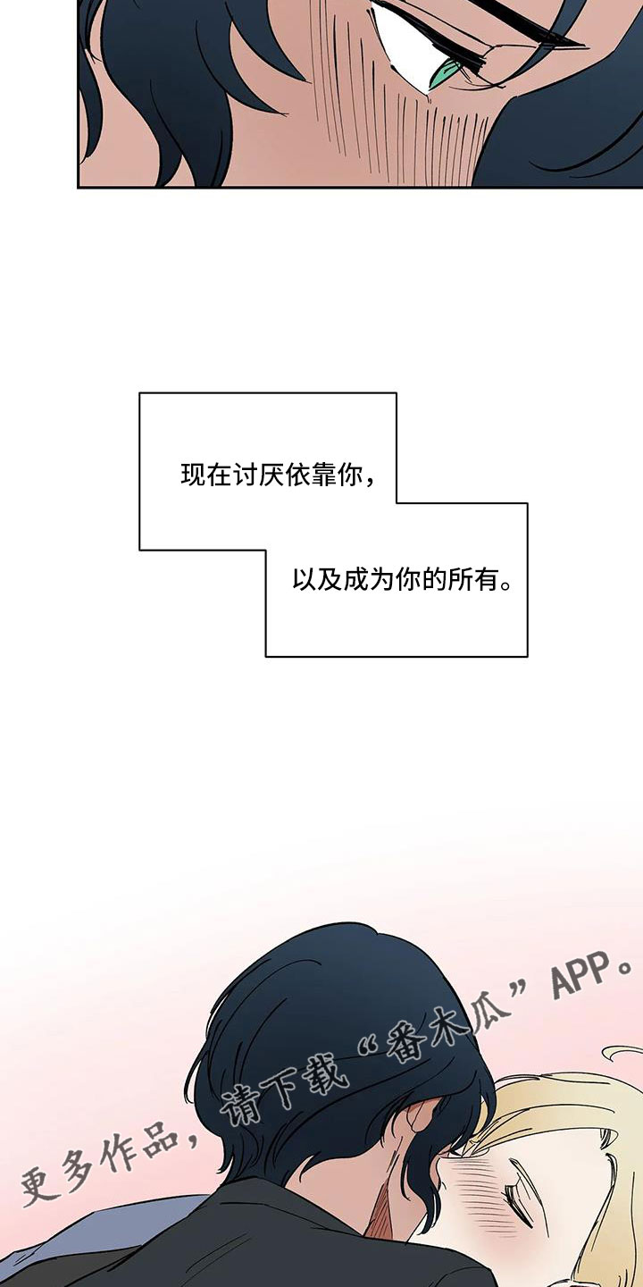 第103章：【第二季】因为喜欢你17