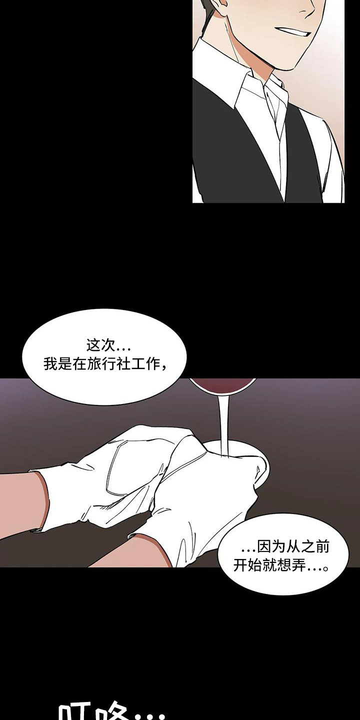 第92章：【第二季】可怕的存在3