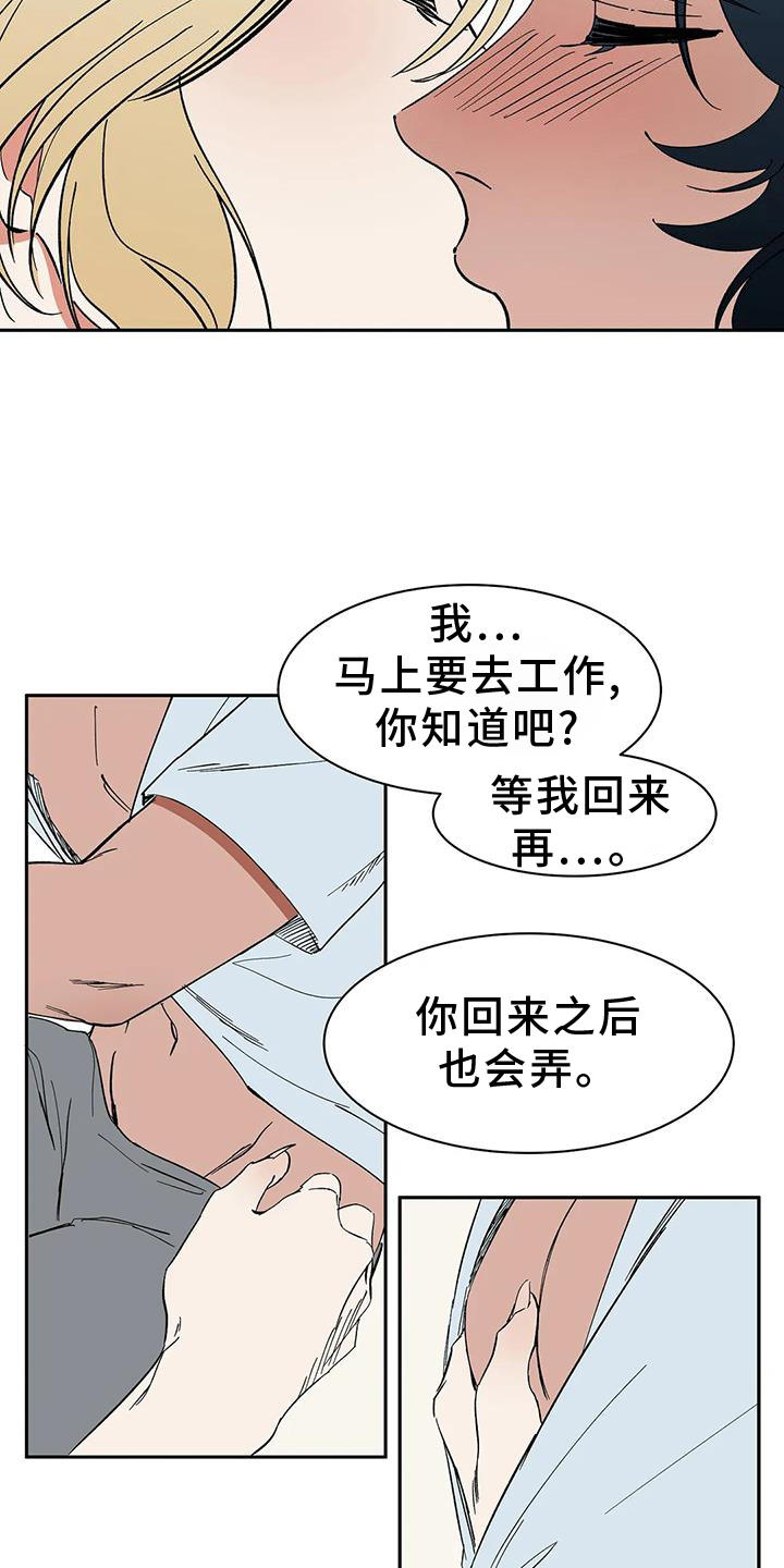 第104章：【第二季】约定24