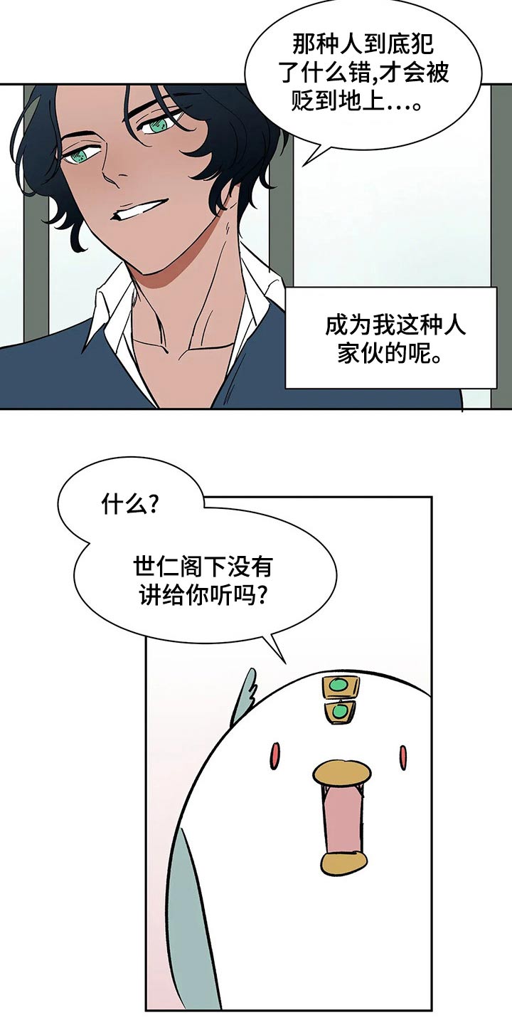 第58章：【第二季】任何地方29