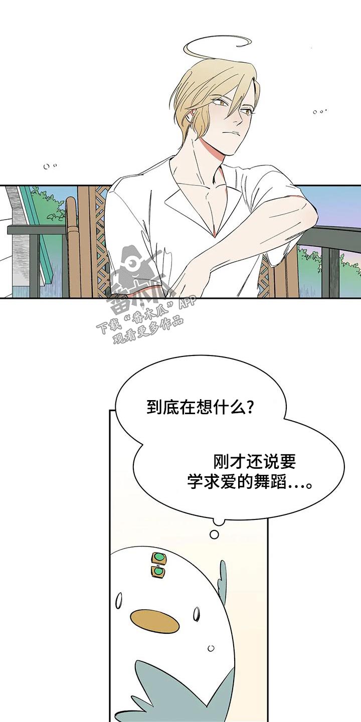 第66章：【第二季】阁下8