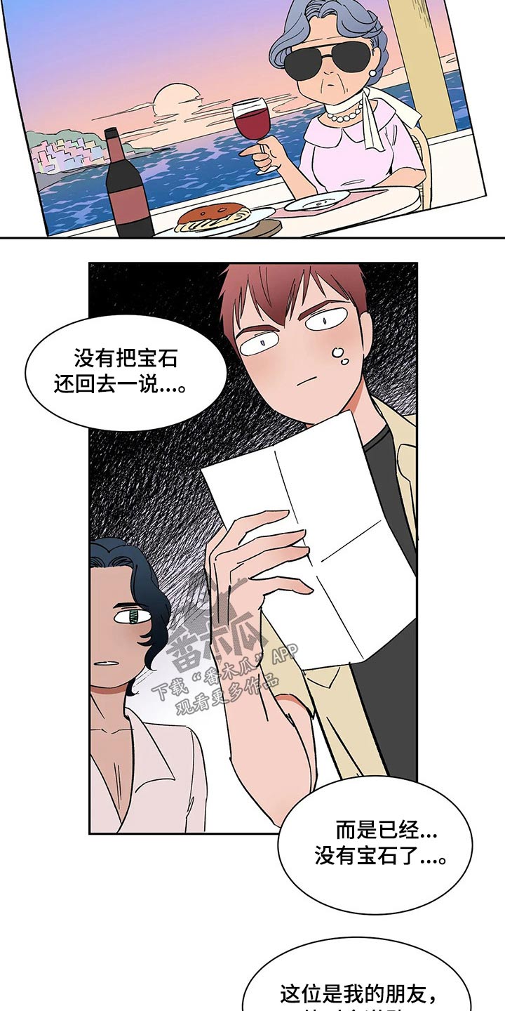 第36章：奶奶来信11