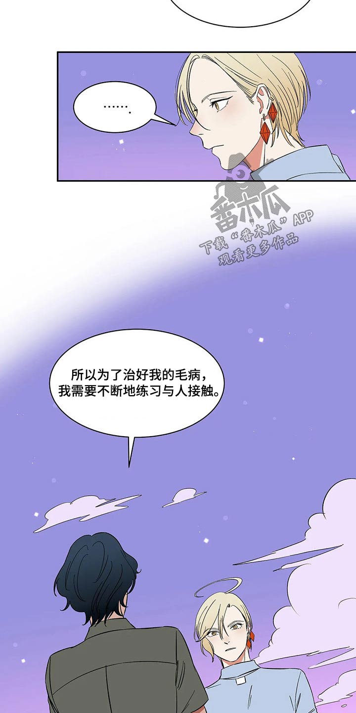 第30章：害怕受伤5
