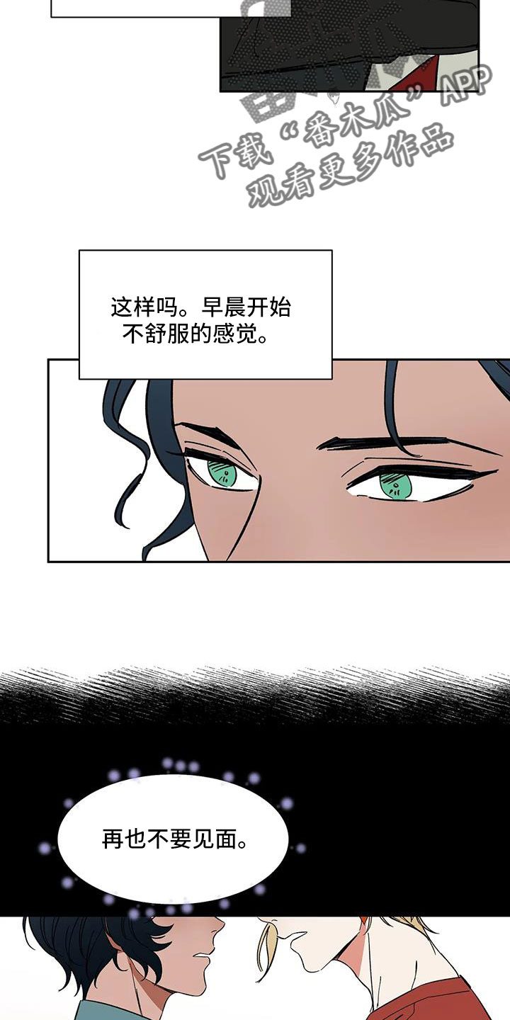 第99章：【第二季】不舒服的感觉24