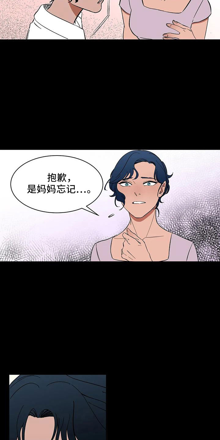 第84章：【第二季】摔了一下11