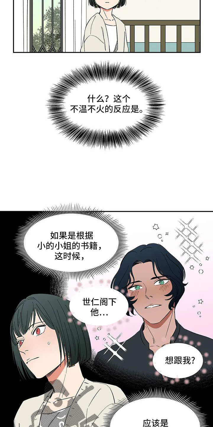 第102章：【第二季】是男人8