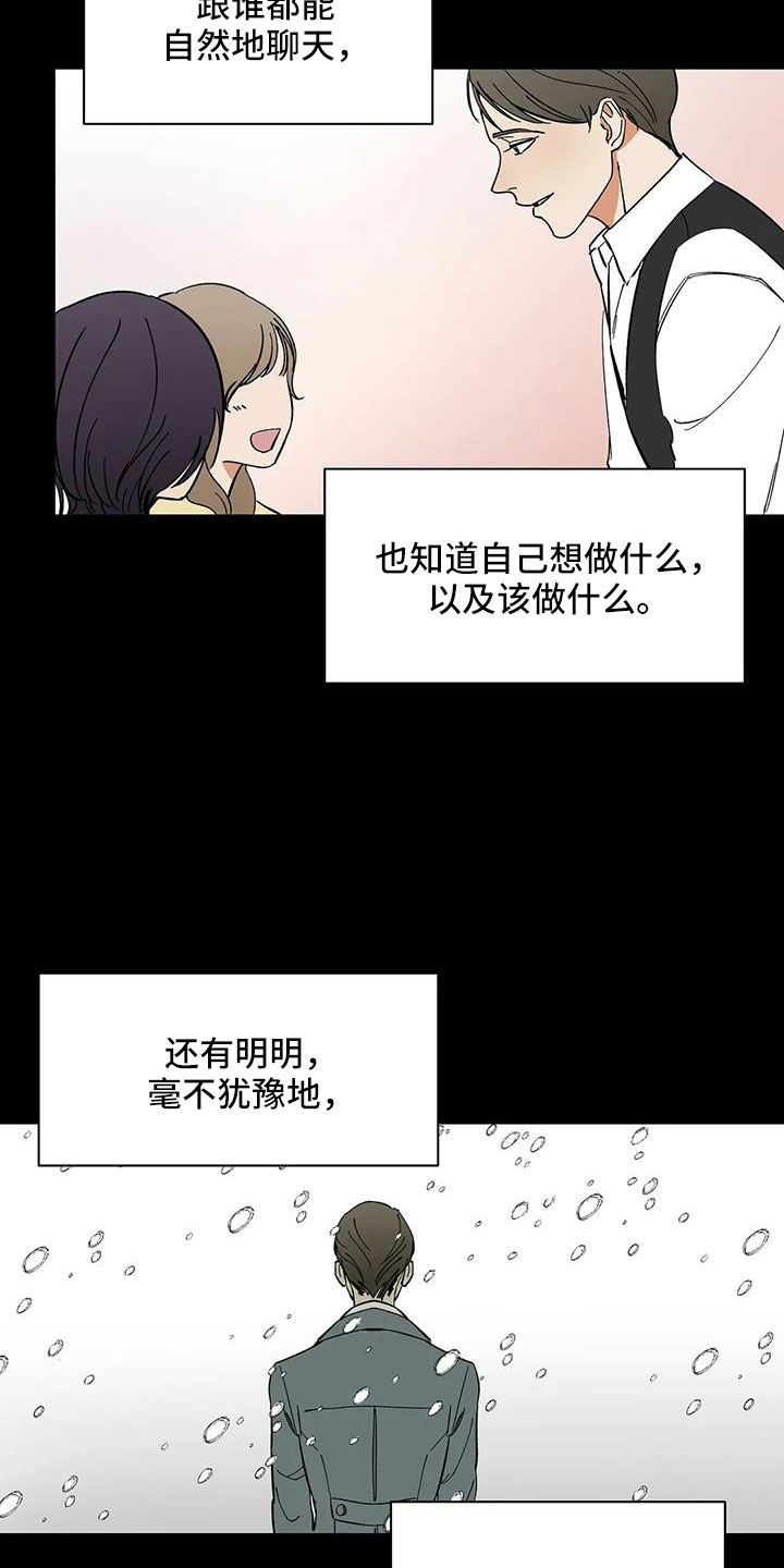 第99章：【第二季】不舒服的感觉8
