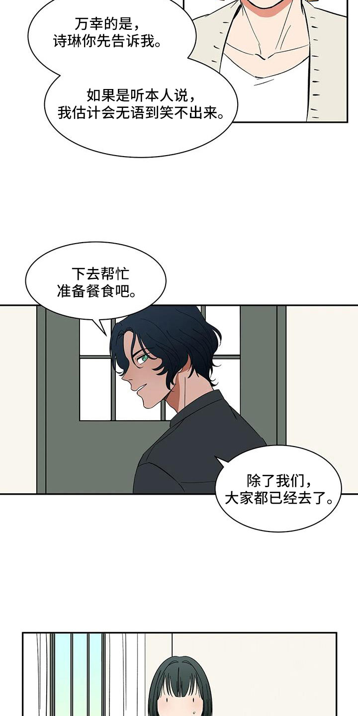 第102章：【第二季】是男人7