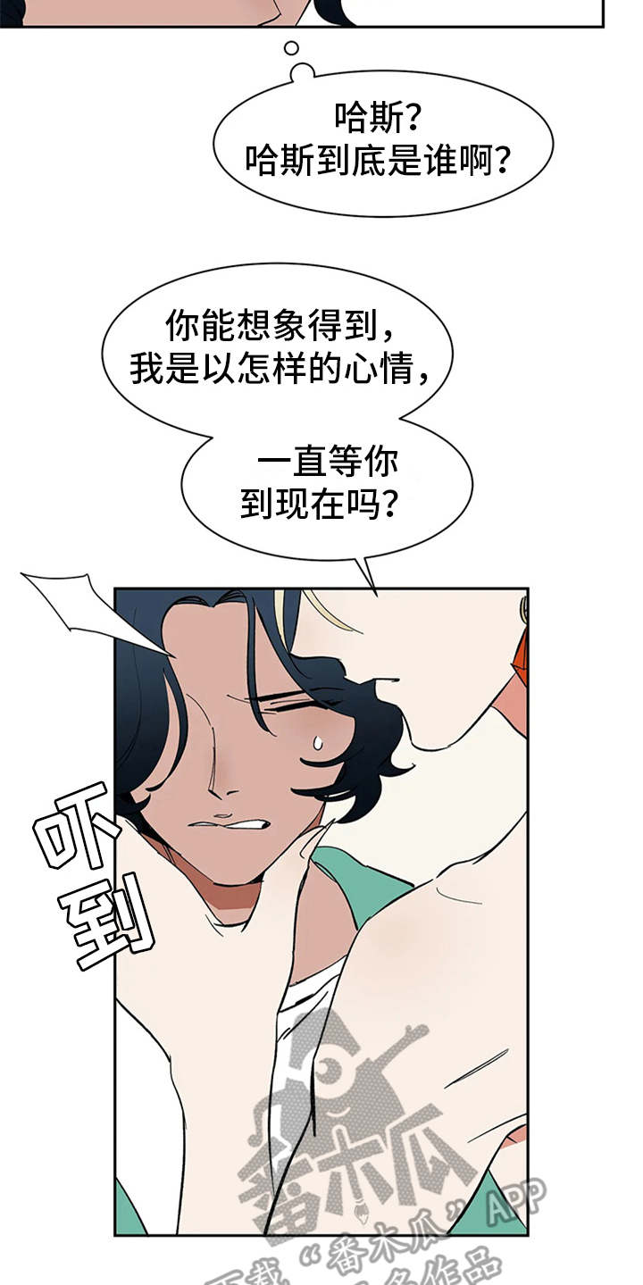 第6章：宝石5