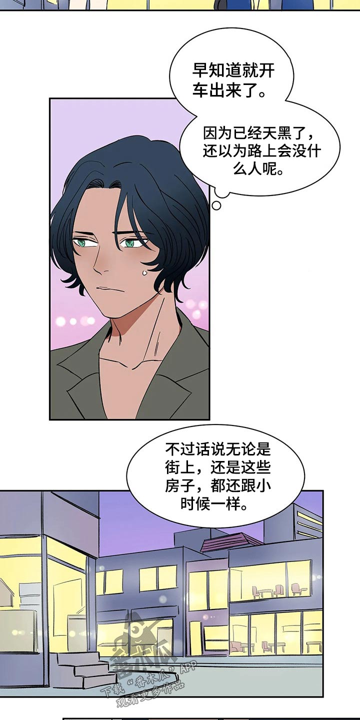 第27章：你到底是谁7