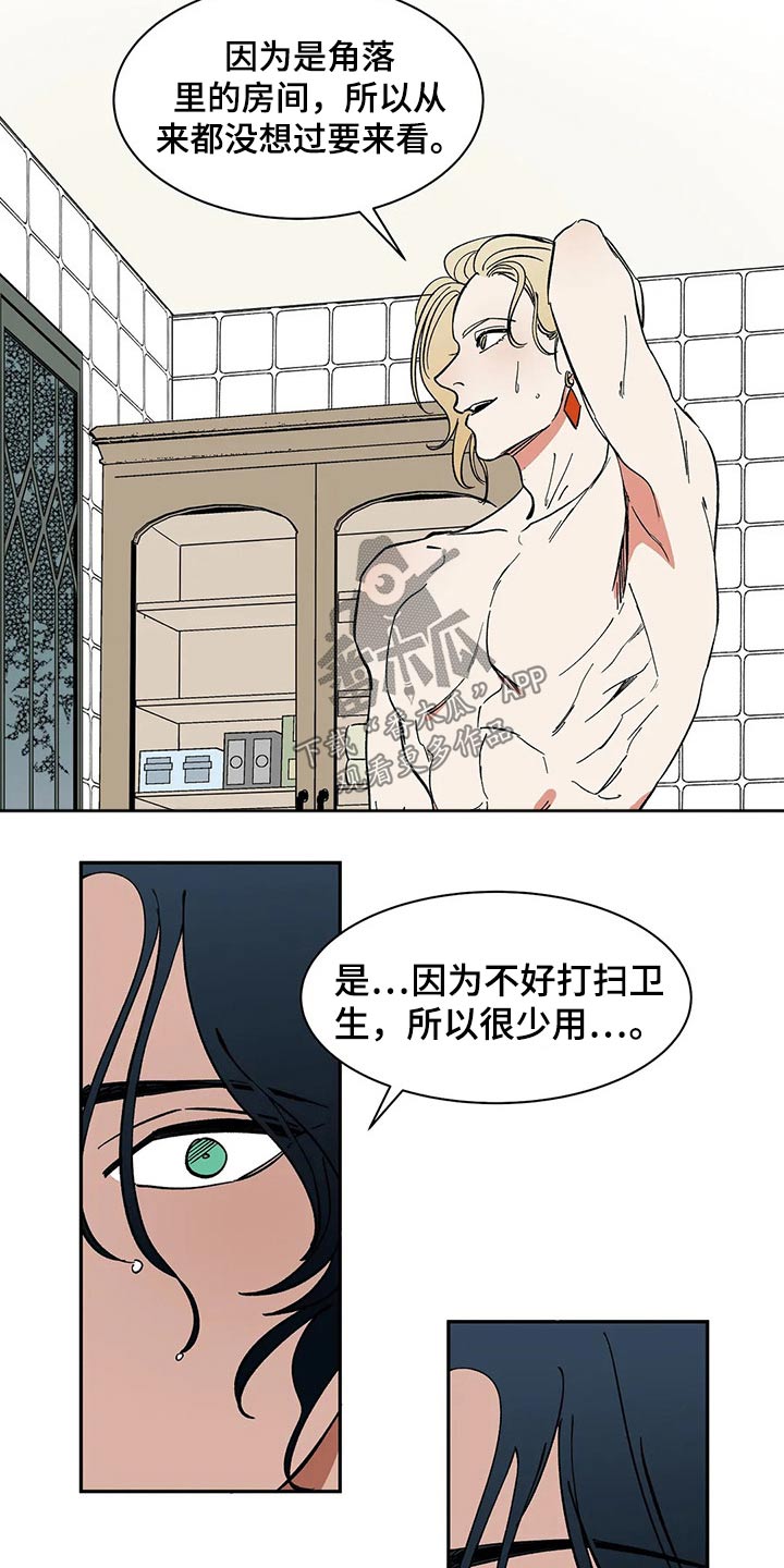 第53章：淋湿9