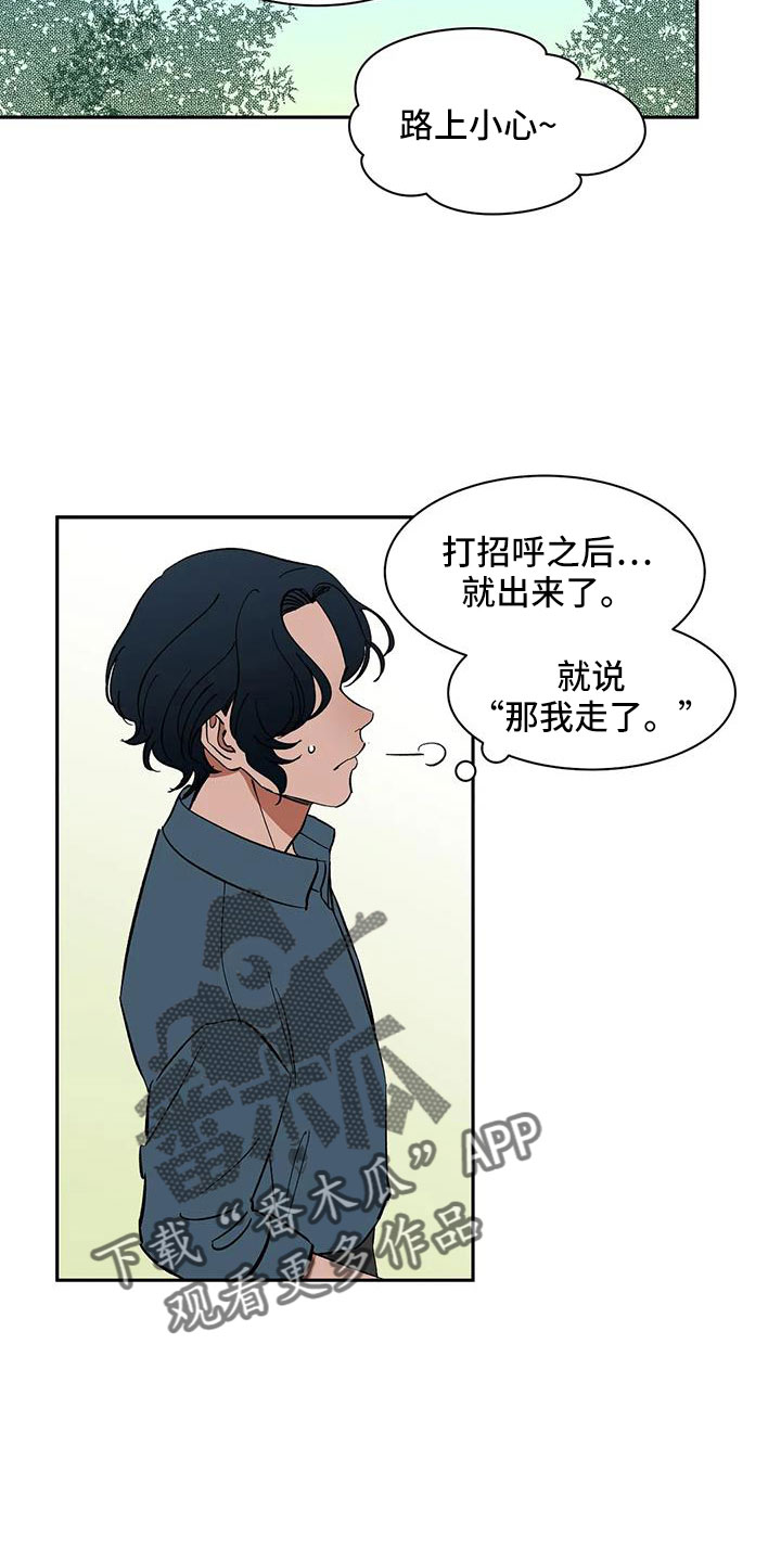第85章：【第二季】早点走12