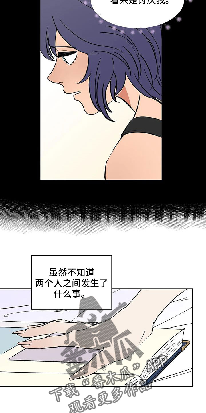 第98章：【第二季】工作方便11