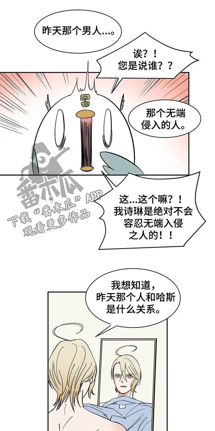 第18章：树立威严13