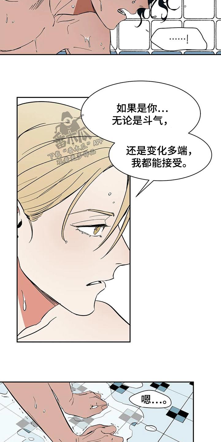 第73章：【第二季】回答18