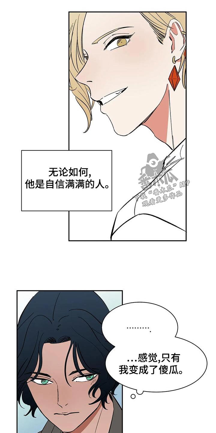 第72章：【第二季】现身6