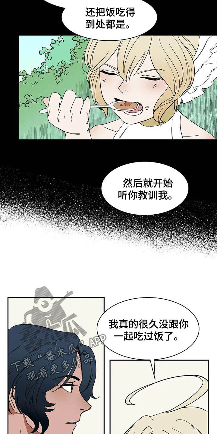 第21章：必须待在我身边5