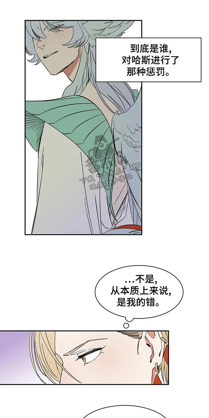 第64章：【第二季】客人11