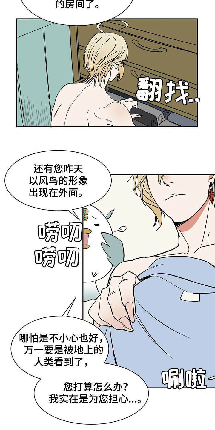 第18章：树立威严12