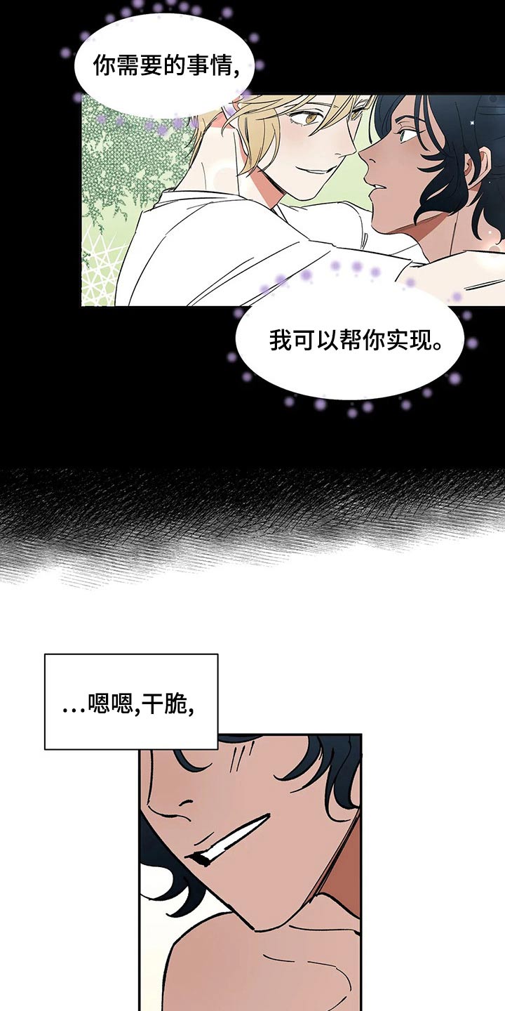 第58章：【第二季】任何地方21