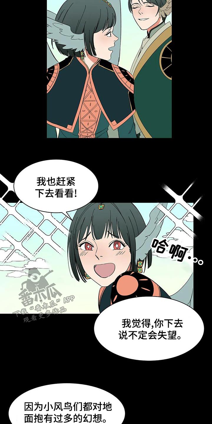 第64章：【第二季】客人1