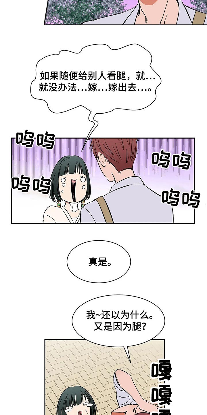 第47章：协议11